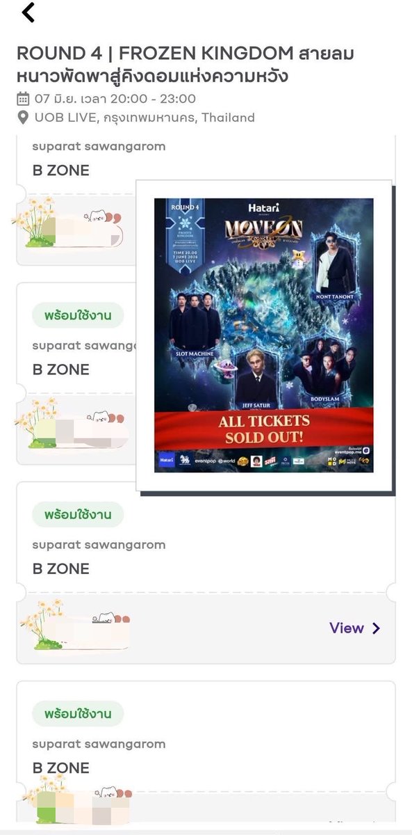 zmnzv2's tweet image. ปล่อยบัตรมูฟออน
🔷️รอบ 4
โซน SF3[2500] :1ใบ
โซน A1[2000] :2ใบ
โซน B2[1800] :5ใบ &amp;lt;4ใบติด&amp;gt; แบ่งได้ค่ะ
📍นัดรับมัดจำ ใบละ 500.- นะเตง กทม.ได้หมดเลยงับ
#บัตรมูฟออน  #มูฟออน #ROUND