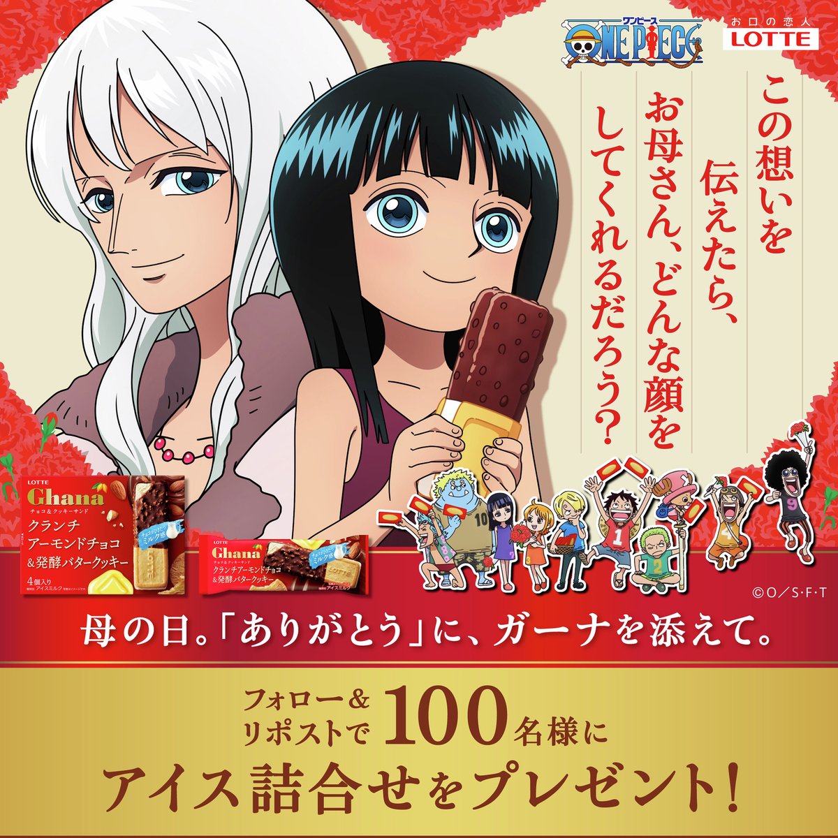 ガーナチョコレート🍫公式 tweet media