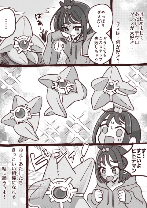 思い出(捏造) 