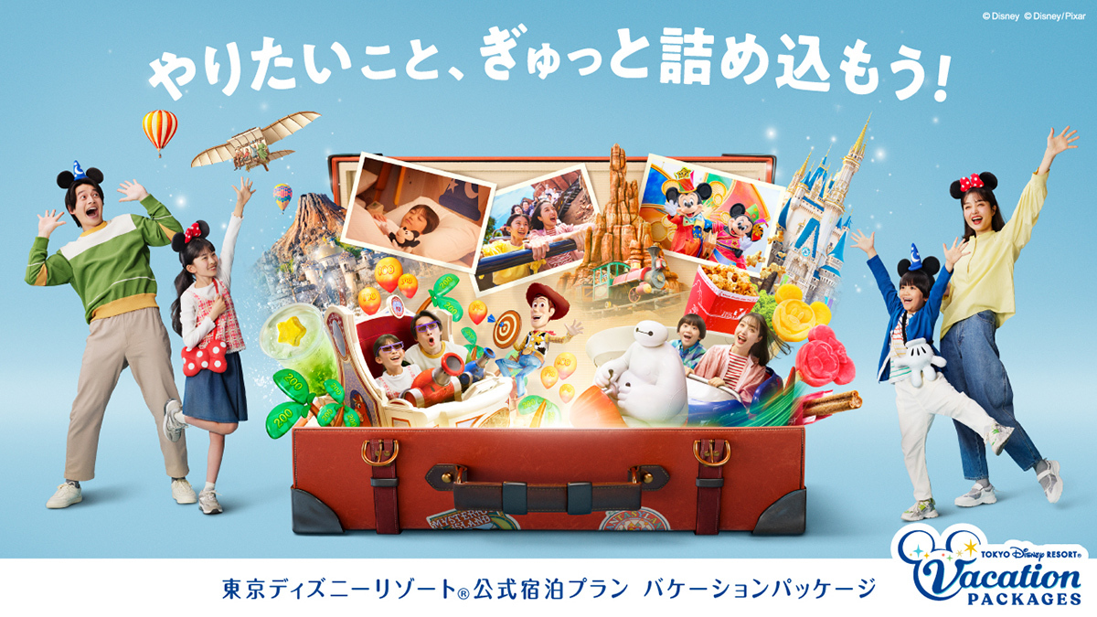 ☕2026年夏季限定！各日14時～17時で東京ディズニーランド®「イーストサイド・カフェ」がバケーションパッケージ限定ラウンジに☕

ラウンジではフリードリンク券を提示するとソフトドリンクに加え、店舗限定スペシャルドリンクや、アルコールも含めて対象ドリンクを何度でもお楽しみいただけます！🍹