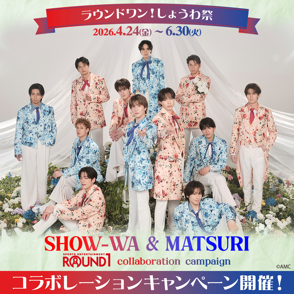 【公式】ラウンドワンライブ&コラボ tweet media