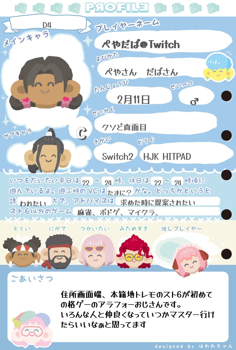 ぺやだば@twitch tweet media