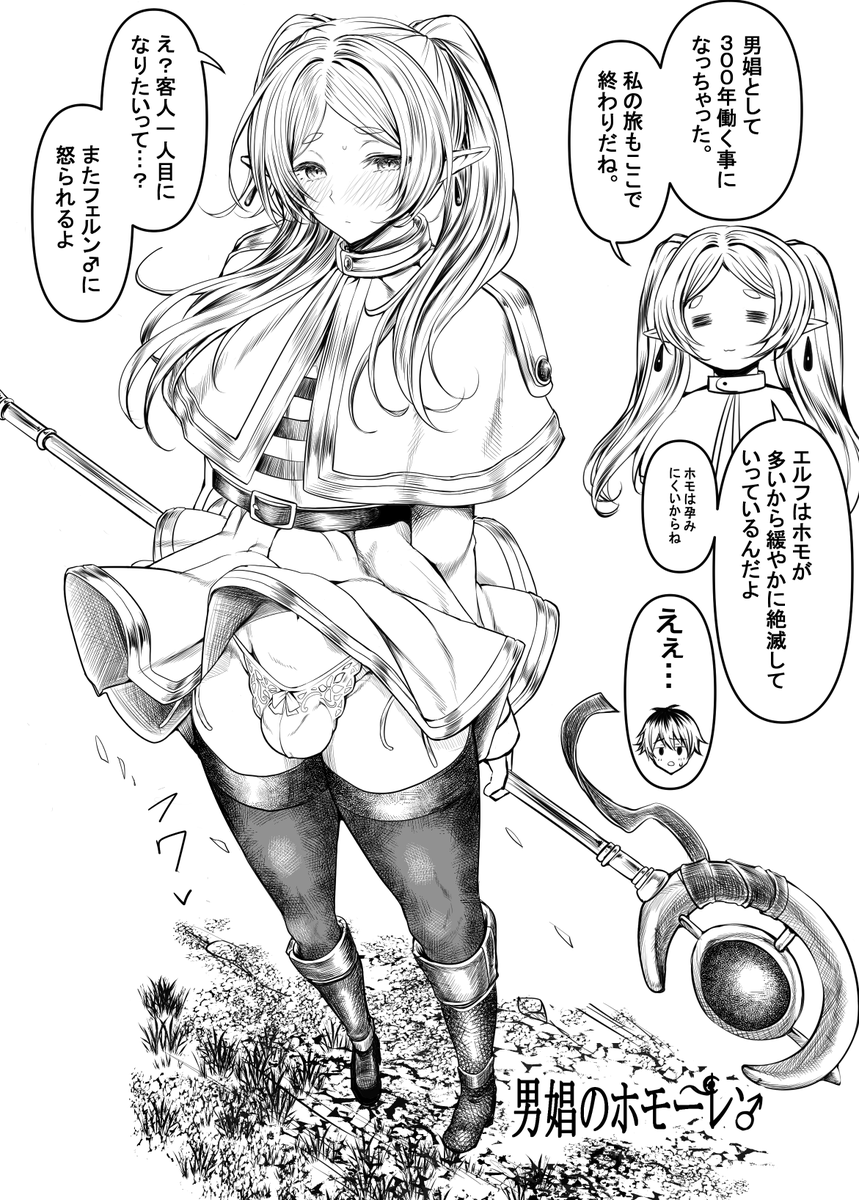 ファンボ更新しました。 