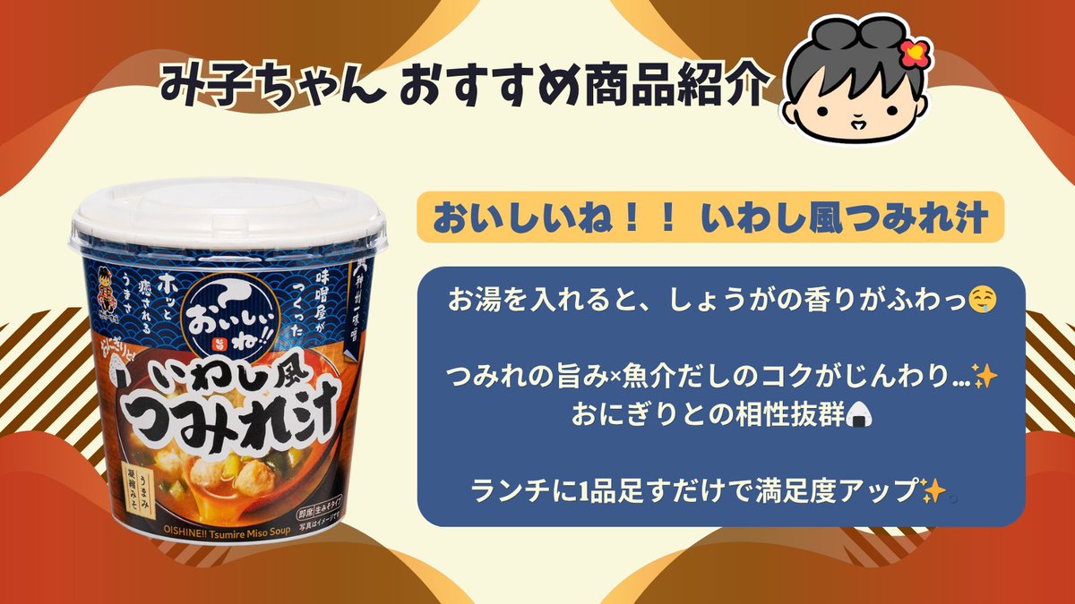 神州一味噌【公式】 tweet media