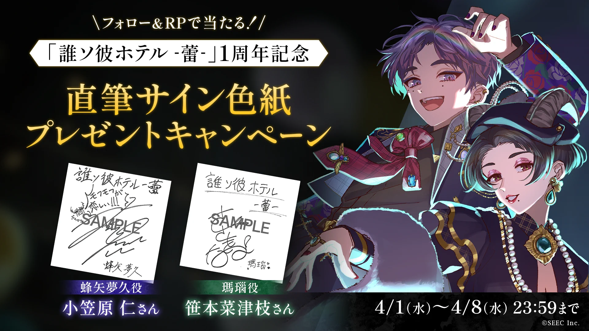 誰ソ彼ホテル公式 on X: 