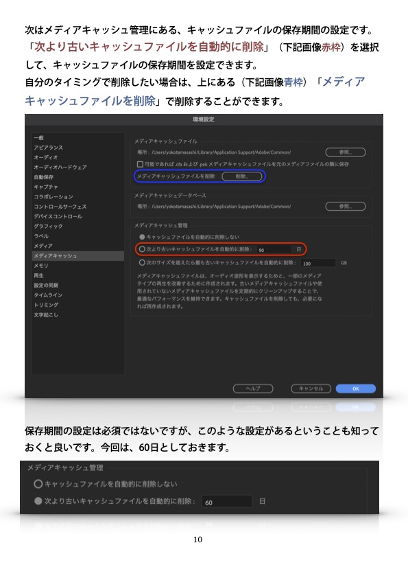 YoMa_Tweet's tweet image. 【💡1-3 データの整理・保存・環境設定編】（期間限定公開）
無料で動画編集を体系的に学べます❗️
動画編集を覚えたい方📑添付のテキストをご覧ください👍
ぜひ、フォローお願いします😀
umekuriuete.base.shop/items/76910129
coconala.com/services/29250…
#動画編集講座 #AdobePremierePro #映像制作 #基礎 #初心者