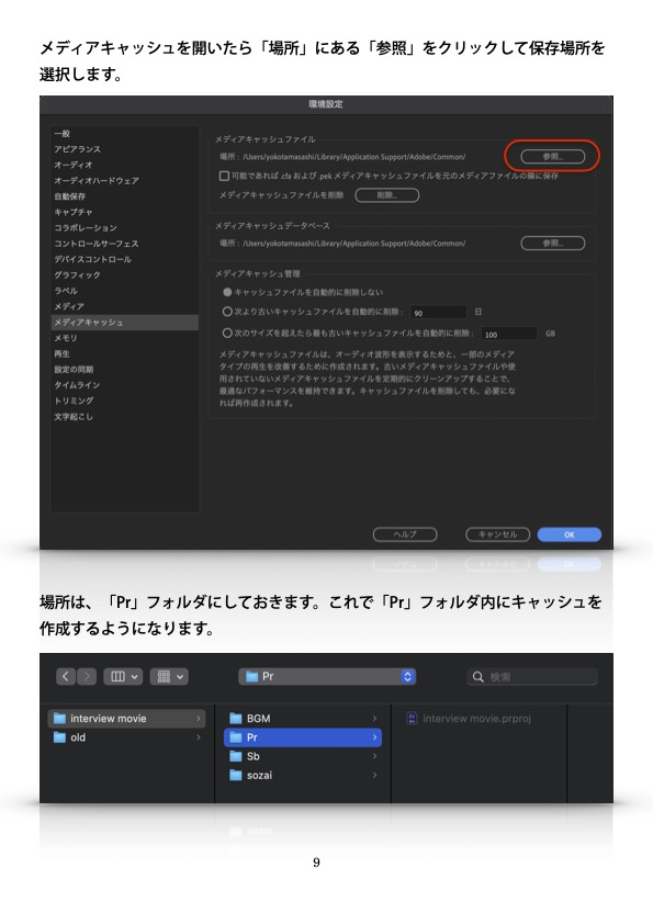 YoMa_Tweet's tweet image. 【💡1-3 データの整理・保存・環境設定編】（期間限定公開）
無料で動画編集を体系的に学べます❗️
動画編集を覚えたい方📑添付のテキストをご覧ください👍
ぜひ、フォローお願いします😀
umekuriuete.base.shop/items/76910129
coconala.com/services/29250…
#動画編集講座 #AdobePremierePro #映像制作 #基礎 #初心者