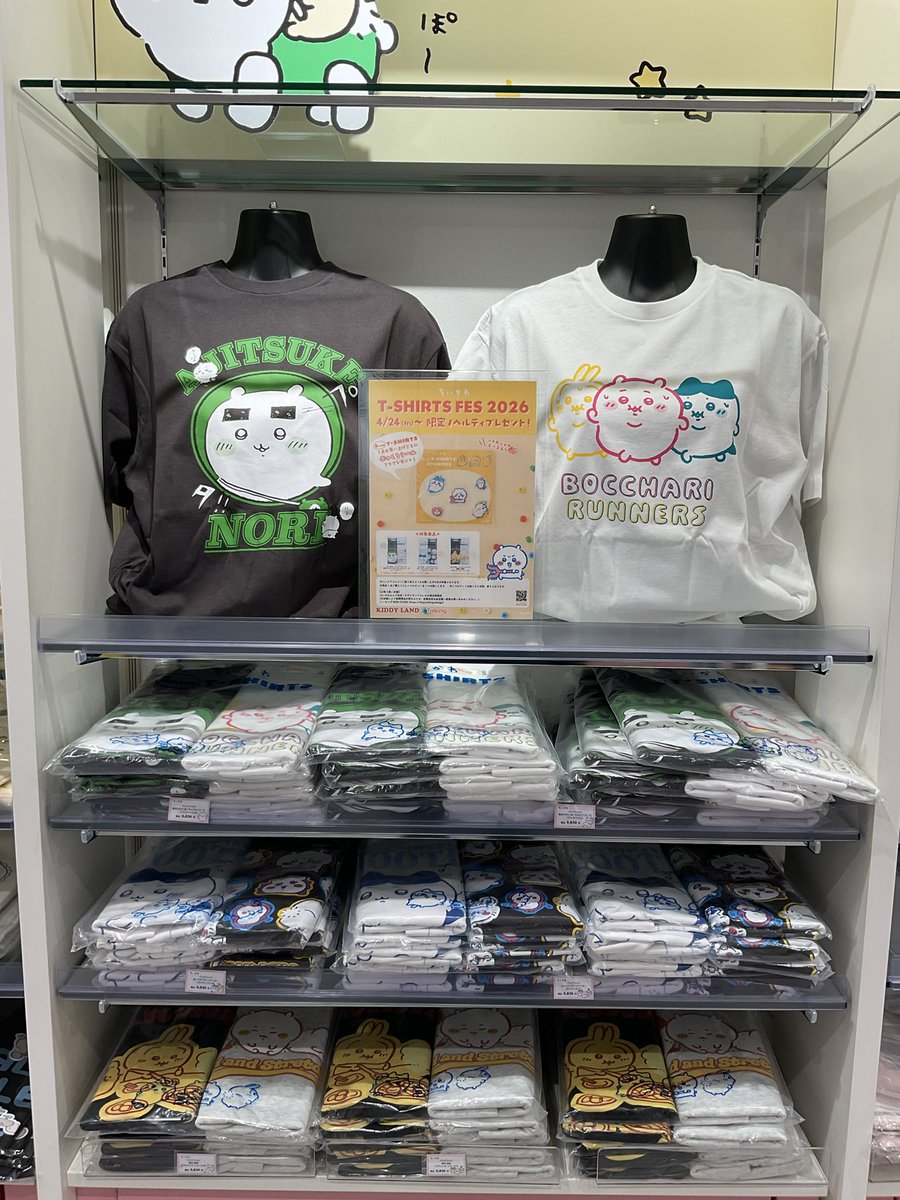 ちいかわらんど名古屋パルコ店 🩷新商品入荷のお知らせ🩷 『ちいかわ