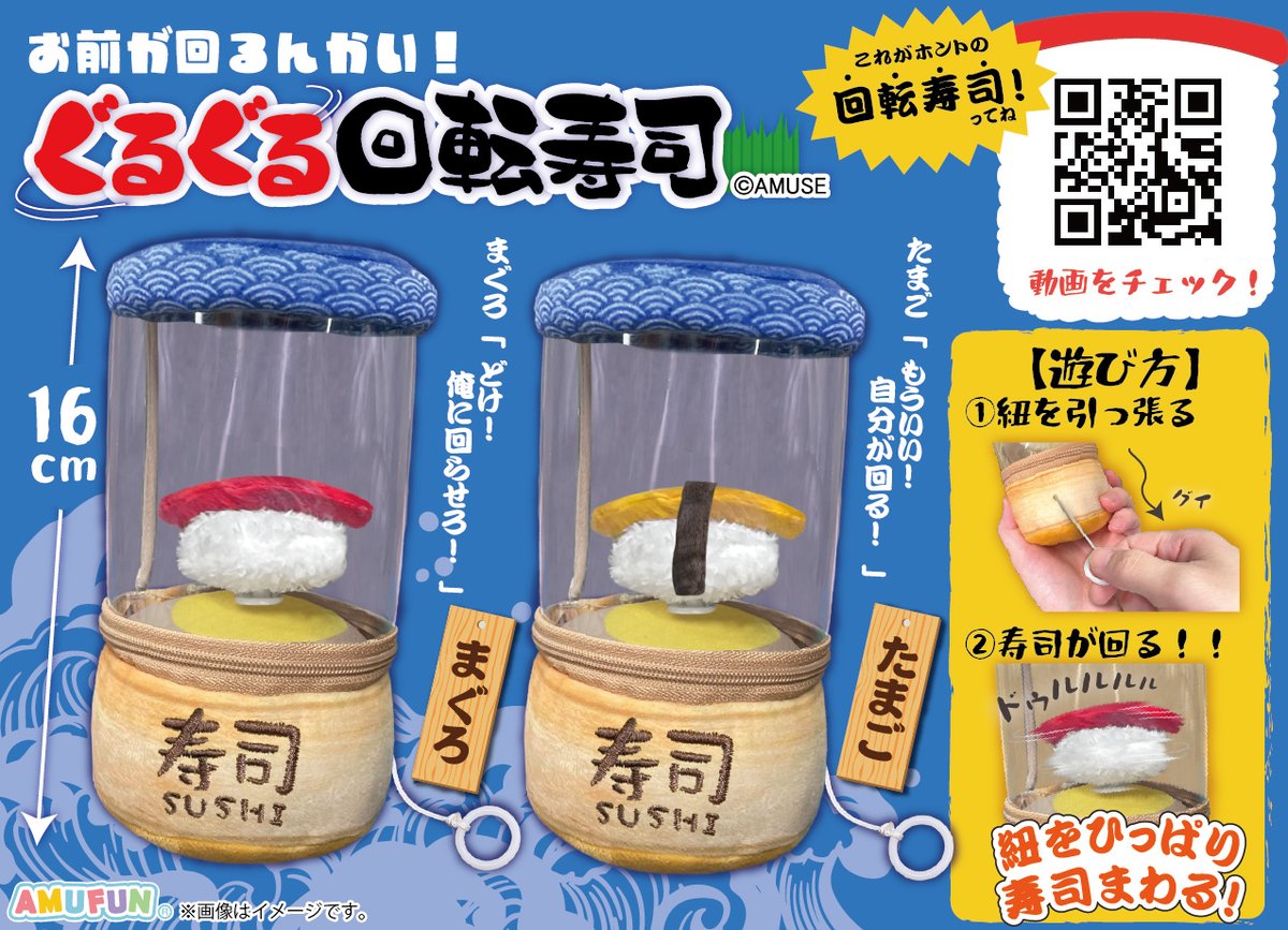 アミューズ AMUFUN【公式】 tweet media