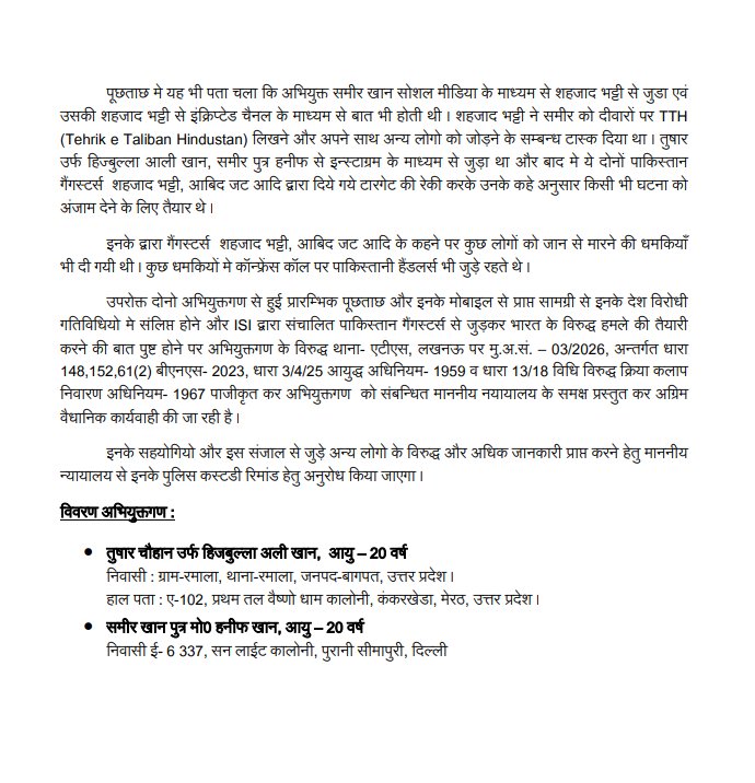 GujaratHerald's tweet image. ઉત્તર પ્રદેશ : UP - #ATS દ્વારા પાકિસ્તાની ગેંગસ્ટરો અને #ISI માટે કામ કરતા તુષાર ચૌહાન ઉર્ફ હિજબૂલા અલી ખાન ( ઉંમર : 20 વર્ષ ) અને સમીર ખાન ( ઉંમર : 20 વર્ષ ) આ 2 આતંકવાદી
ઓની ધરપકડ કરવામાં આવેલ.

#UttarPradesh