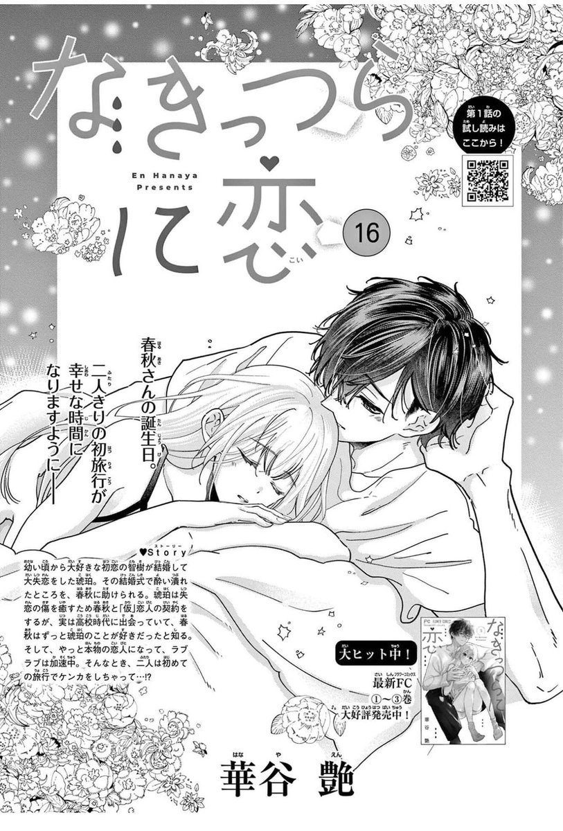 華谷艶（はなやえん） tweet media