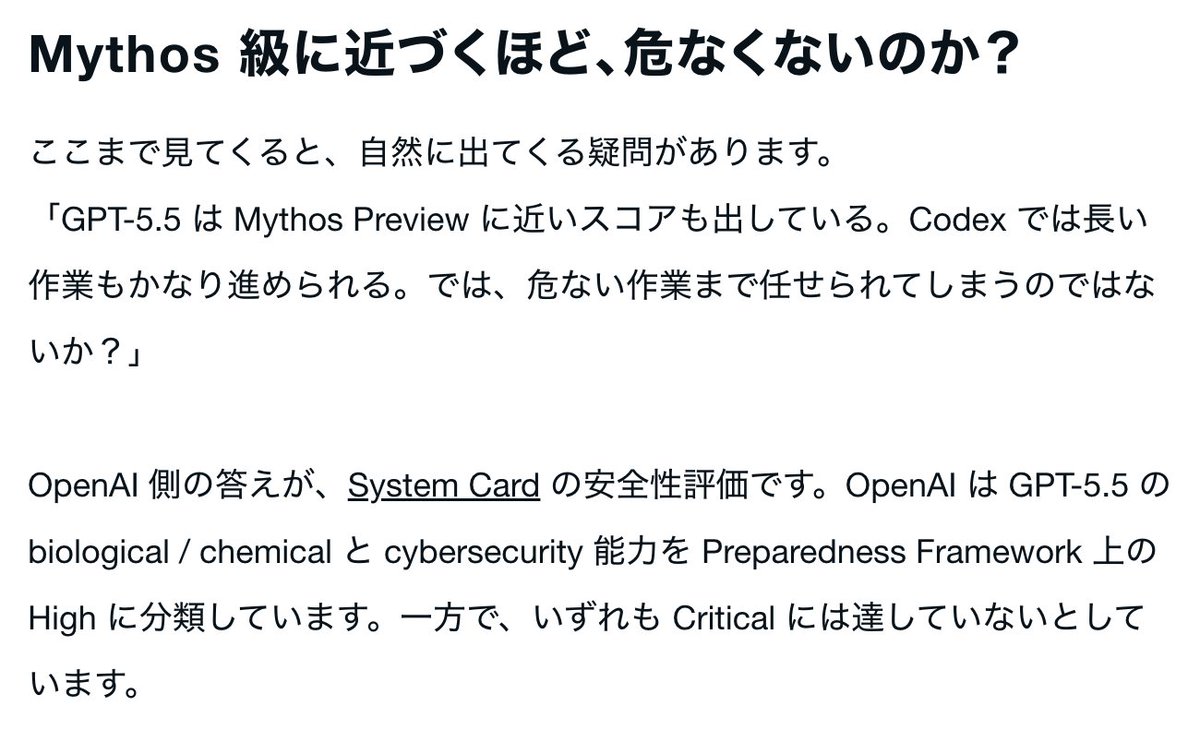 ctgptlb's tweet image. 【徹底解説】GPT-5.5発表、CodexとChatGPTはどう変わる？

GPT-5.5について、公式発表・ベンチマーク・アーリーテスターの声・外部評価まで整理した記事はこちらです👇
chatgpt-lab.com/n/n6bd6dfe7ac83