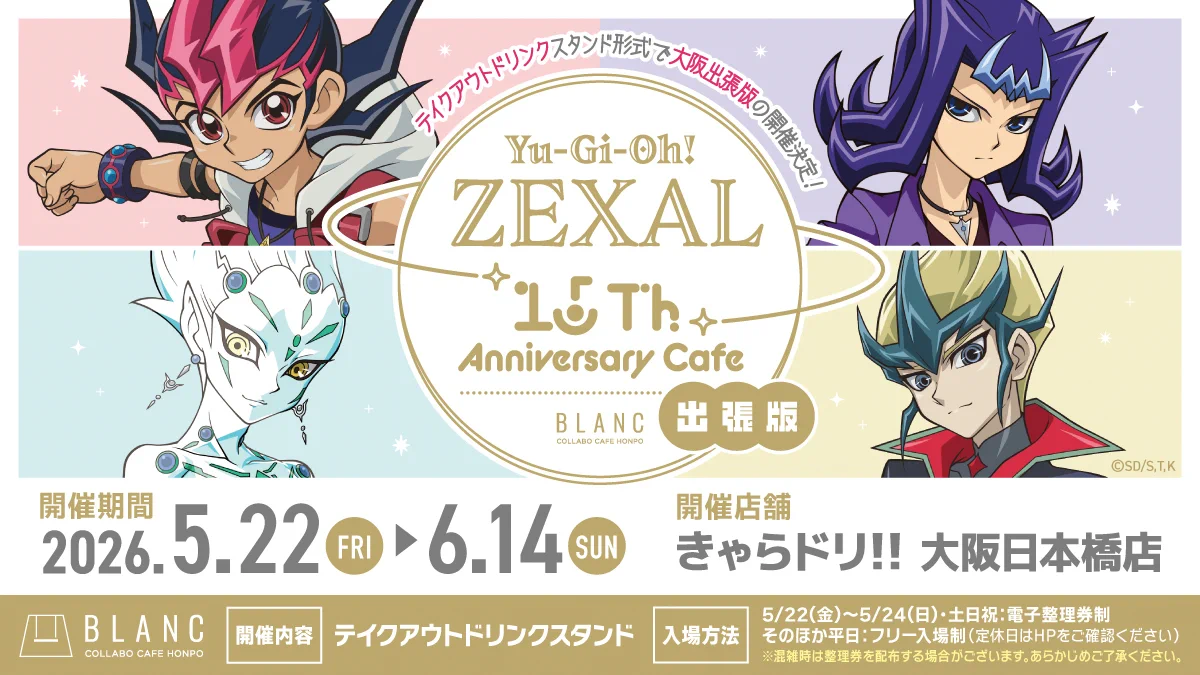 xxxHOLiC Cafe パセラ 2013 ホリックカフェ コースター レア xxxHOLiC
