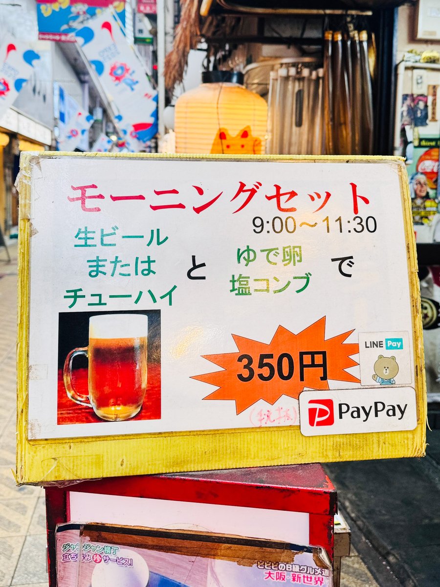 せんべろnet（二千べろ） tweet media