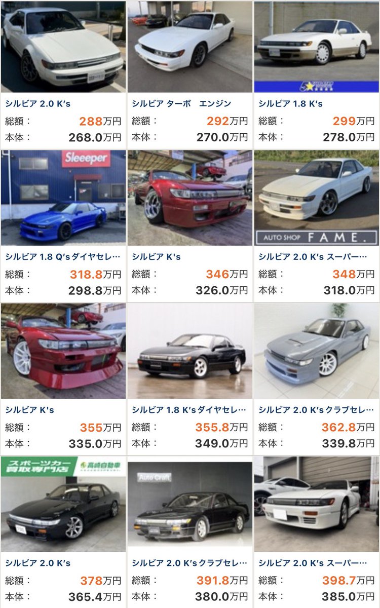 AutoBarista's tweet photo. 安い順でこれか…

出品台数も減ってきたと実感する。 https://t.co/GwyxQx5qtx