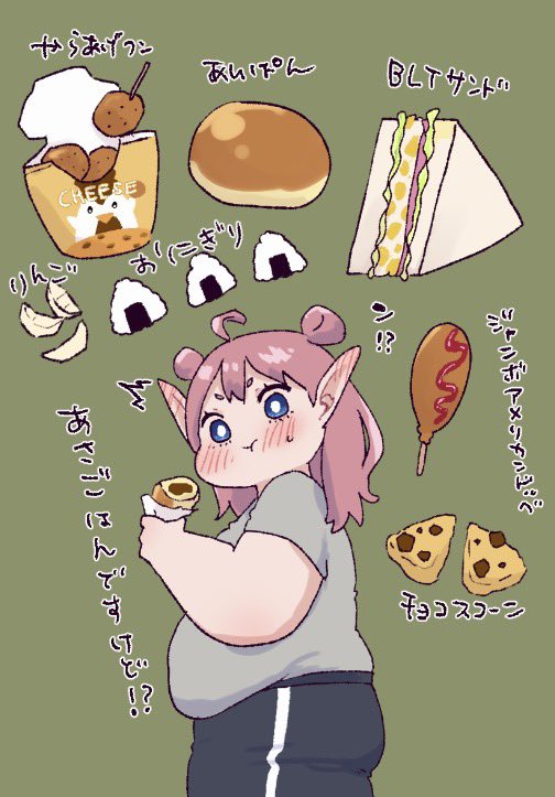 足しといた🍙1日のカロリー終わってるやん 