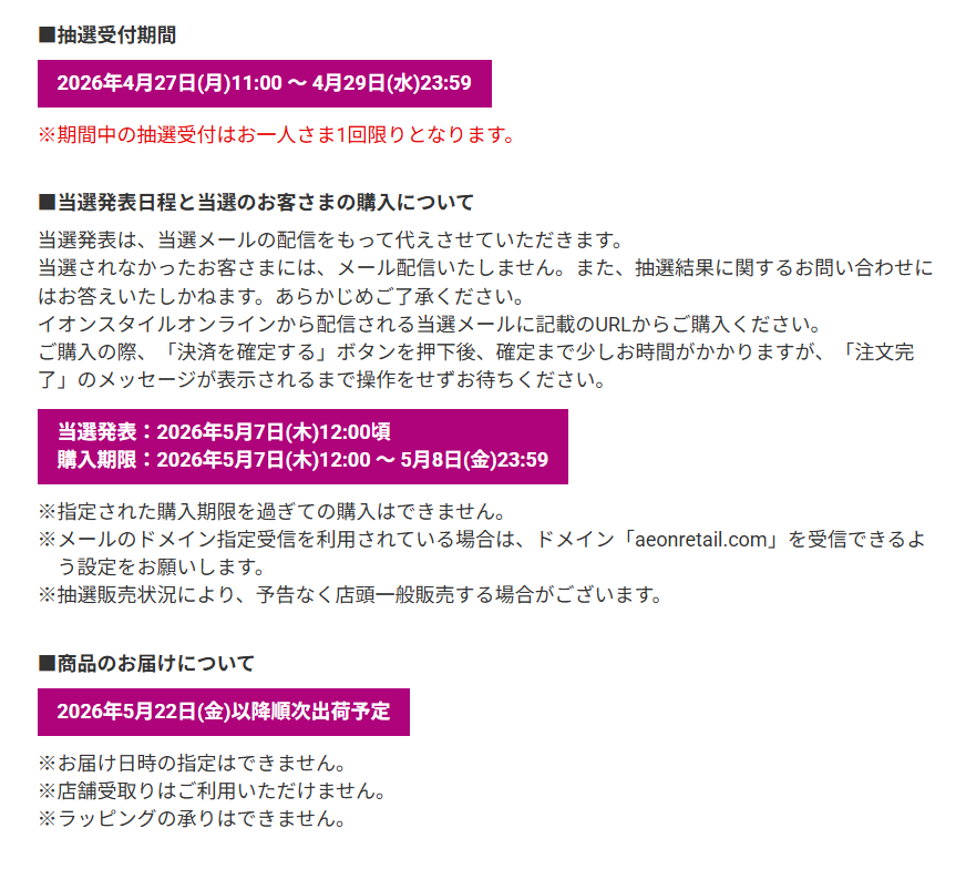 【ポケカ抽選販売】
イオンスタイルオンラインにて拡張パック「アビスアイ」の抽選販売が告知されています

📅受付期間
4月27日(月)～4月29日(水)23時59分

🎯当選発表
5月7日(木)12時00分頃

🛒購入期間
5月7日(木)12時00分～5月8日(金)23時59分

✅予約抽選ページ
aeonretail.com/Page/k-lottery…