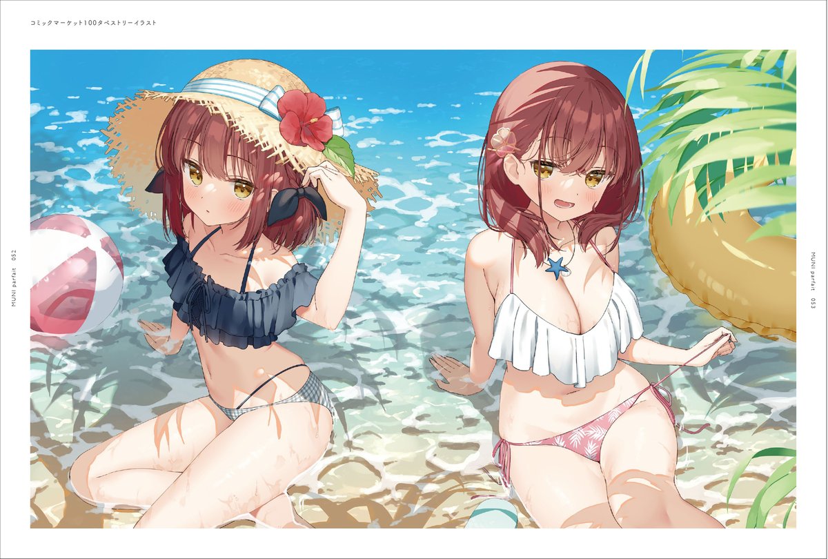 初画集『MUNIParfait』サイン本のお知らせです！ 10時から通販始まっ