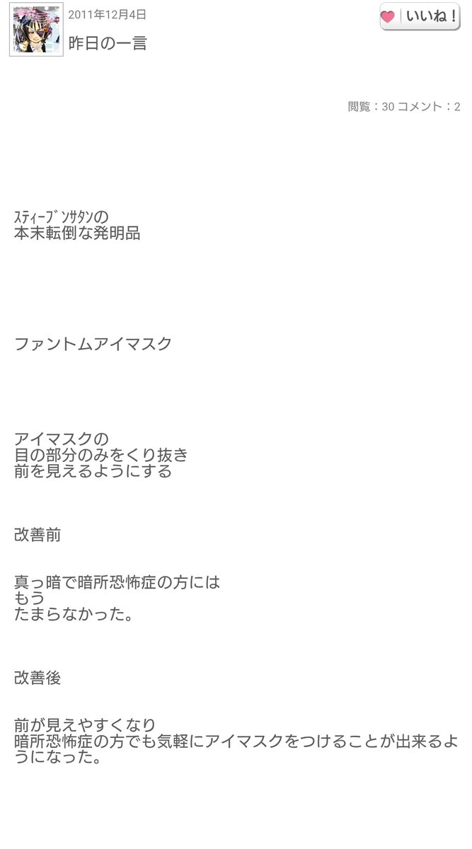 スティーブン塾長 tweet media