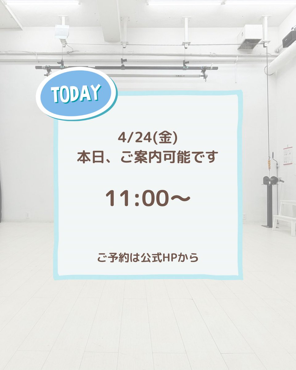 sg_baerbie's tweet photo. おはようございます！

本日、4/24(金)ご案内可能です🙆‍♀️

ご予約お待ちしております✨

▶︎ https://t.co/KUmvbsSOqO https://t.co/VrA0R13yWj