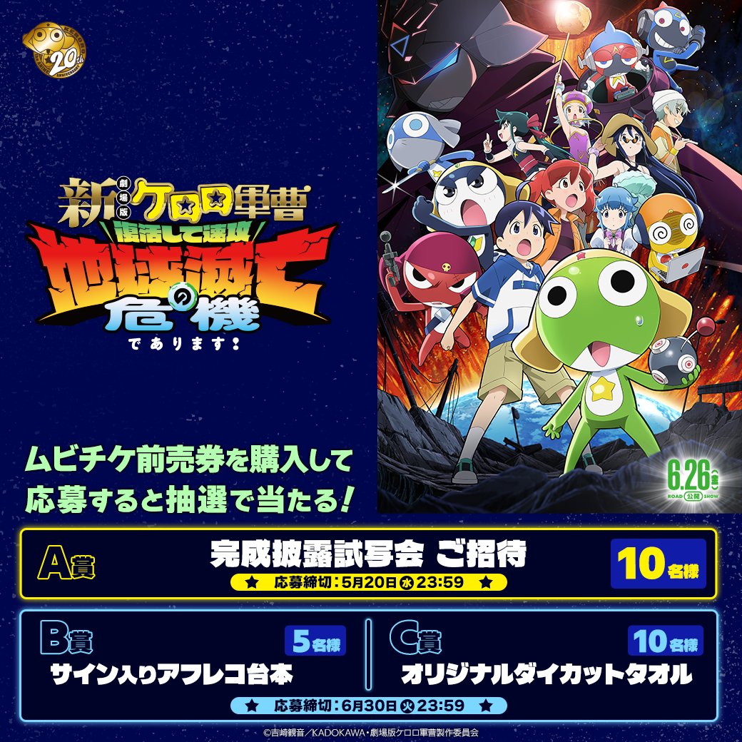 MOVIE WALKER STORE ムビチケ・映画グッズのECサイト tweet media