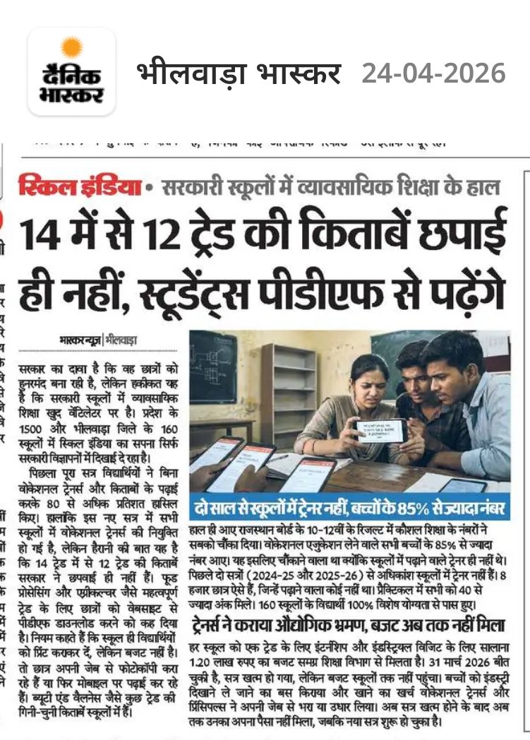 Er. Surendra Godara tweet media