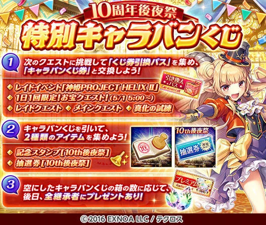 神姫PROJECT（公式） on X: 