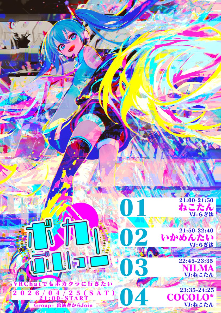 COCOLO_3939_VRC's tweet photo. 📢告知📢

🎉VRでもボカクラに行きたいっ！
🕓2026/4/25 21:00 
🌎Club NRWB
👥Group+/Join COCOLO＊ or DJ.VJs 
🗯#ボカぶい

DJ's 

ねこたん(@VRCaccount1）
いかめんたい(@ika8mentai )
NILMA(@nilmavrc3232 )
COCOLO*

VJ's
らぎ汰(@la86_)
ねこたん https://t.co/2Ie055WsQo