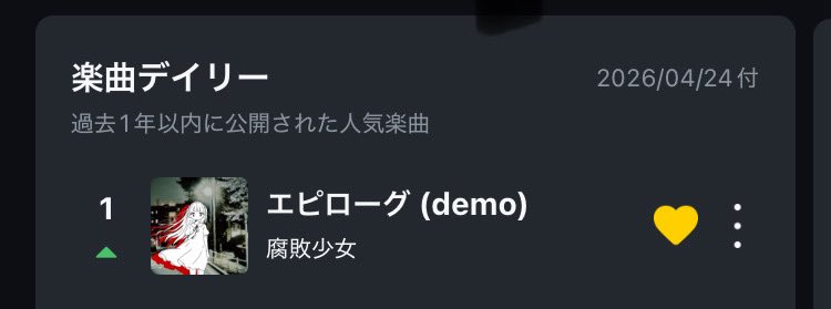 zombie_kotoha's tweet image. Eggs楽曲デイリー1位です！
たくさん聞いて下さってありがとうございます🙏🧟‍♀️
励みになります😭

 #Eggs　 #インディーズ
 #バンド　  #音楽