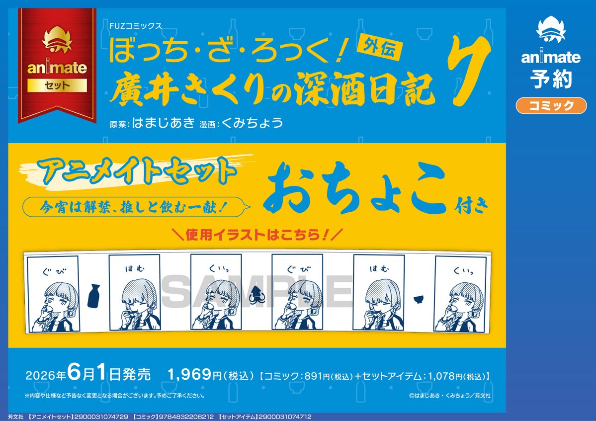 アニメイト 本チーム tweet media