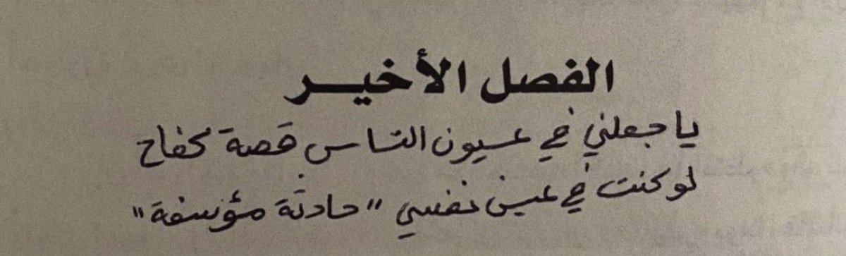 ضـيـدان tweet media