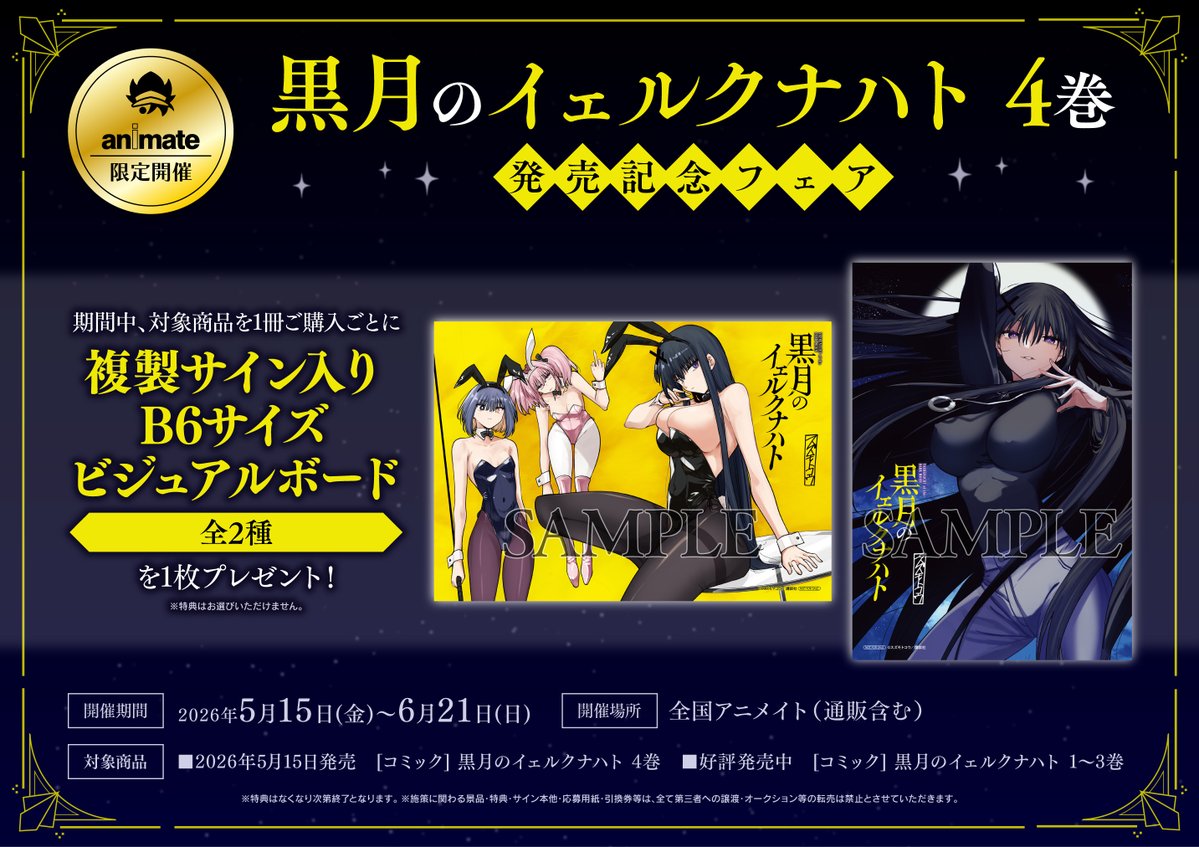 レア 5巻発売記念フェア アニメイト　特典　リーフレット　ペーパー 25時、赤坂で 5巻 アニメイト特典 リーフレット ペーパー 2種の通販 by