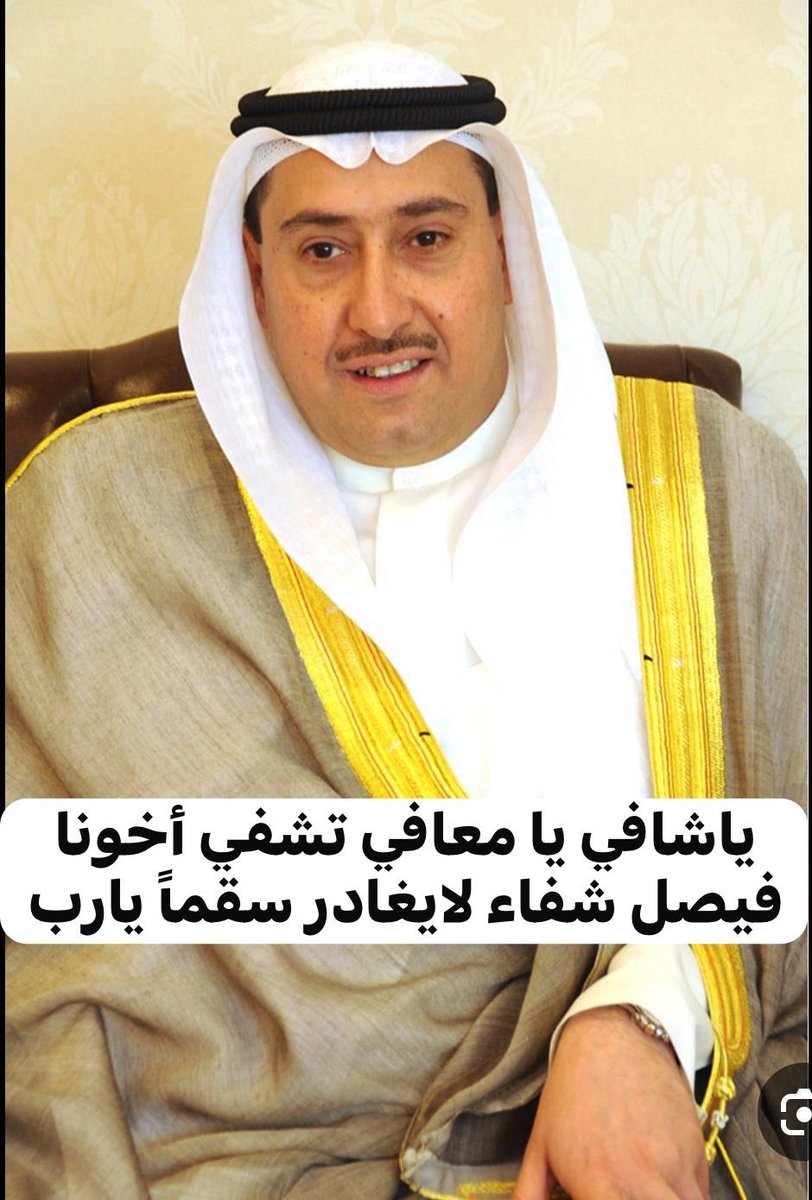 نوال الحمود الصباح tweet media