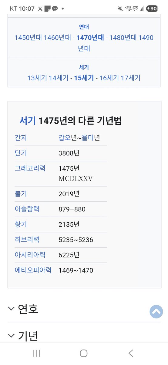 (몬덴킨트KR) 道寭 고양잇과 쉬흘라P tweet media