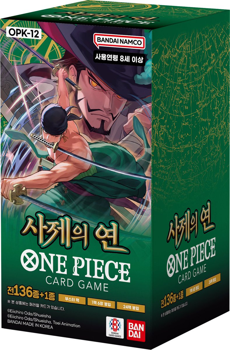 [평택 카드빌리지] 원피스 OP-12 사제의연 &amp; [ST-22]스타터덱 에이스&amp;뉴게이트 입고 안내

원피스 OP-12 사제의연 &amp; [ST-22]스타터덱 에이스&amp;뉴게이트 입고 되었습니다!