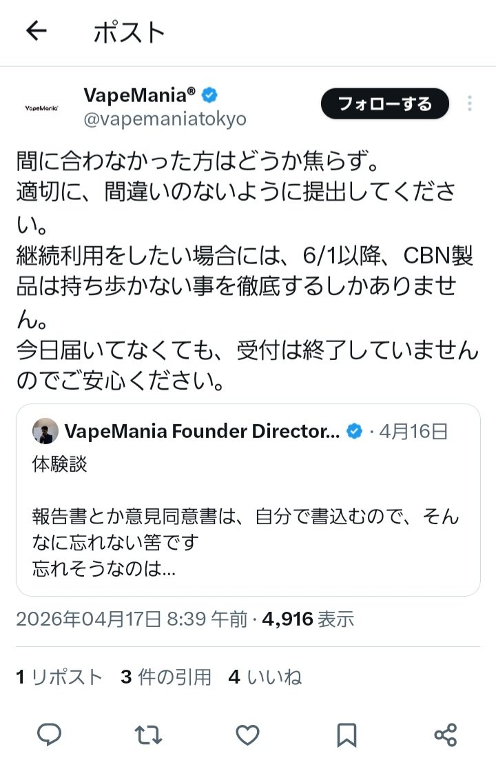 公式のアカウントがこんな事発信しちゃうってアタオカか？

おまわりさーん