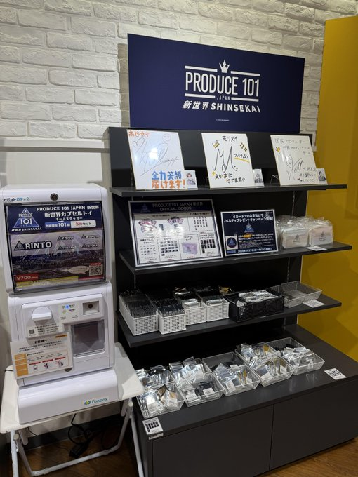 PRODUCE101JAPAN新世界】 PRODUCE 101 JAPAN 新世界 公式グッズを