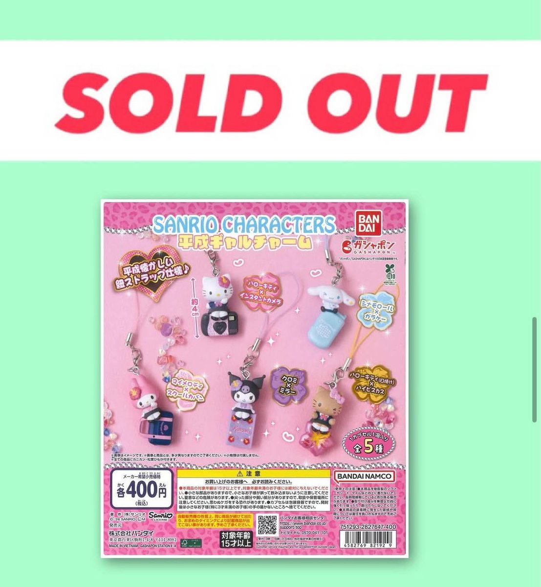 ほんっとガチャ買えない😭😭😭