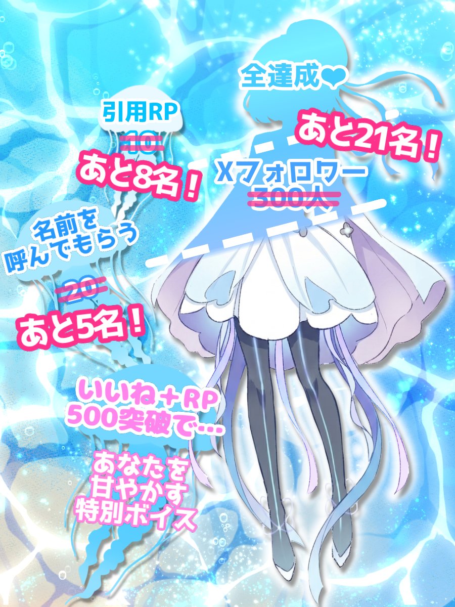 初波ぷうる@Vtuber準備中🪼🪄🫧 tweet media