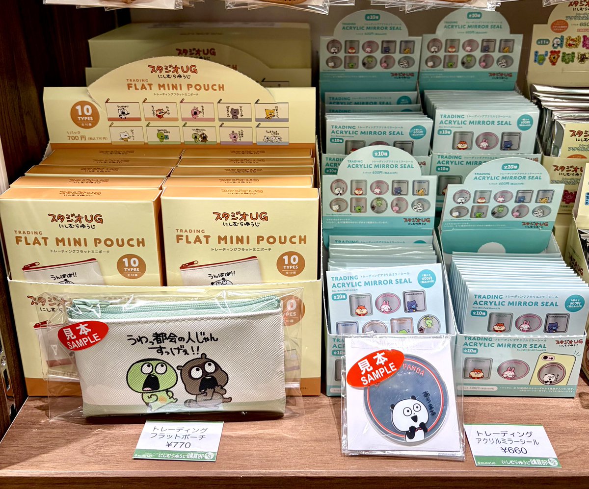 📢【新商品入荷のお知らせ】🆕 👝トレーディングフラットミニポーチ