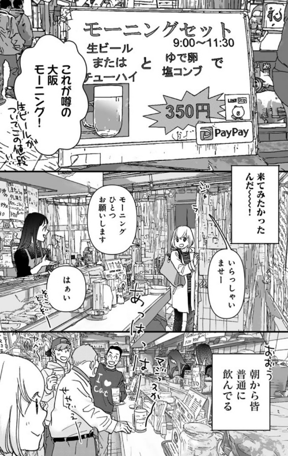 せんべろnet（二千べろ） tweet media