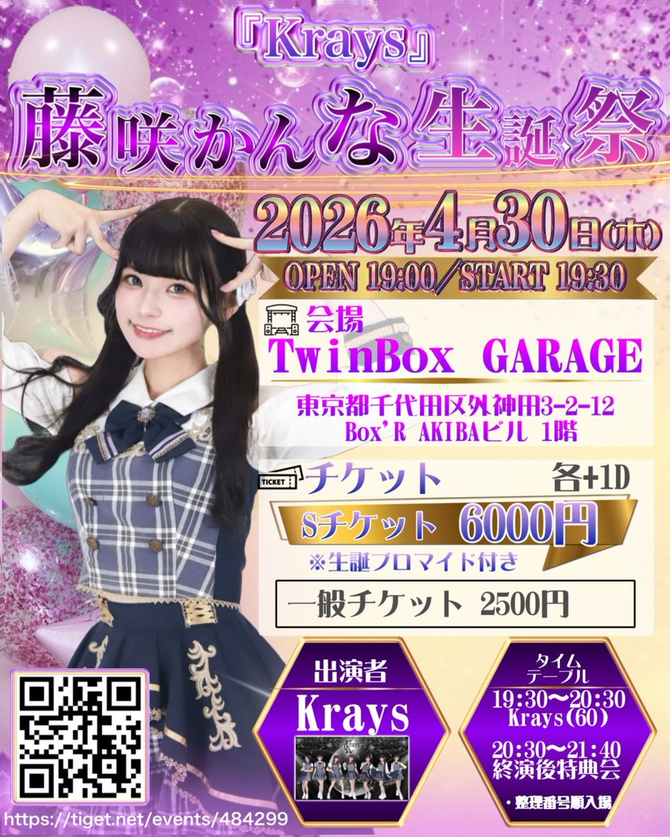 Krays【公式】 tweet media