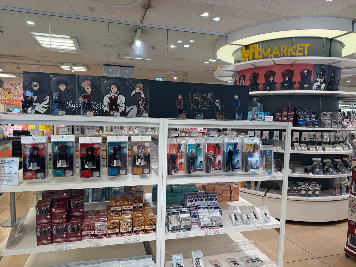 呪術廻戦 PLAZA（プラザ） tweet media