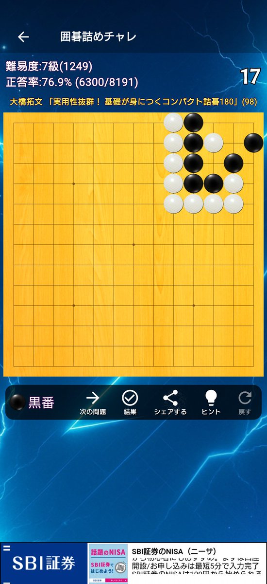 あんどろいど@囲碁 tweet media