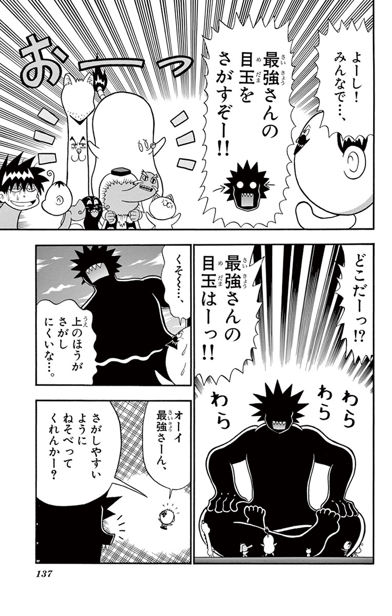 でんぢゃらすじーさん【公式】 tweet media