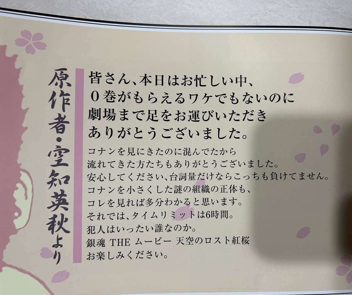 浜ちゃん@銀魂垢 tweet media