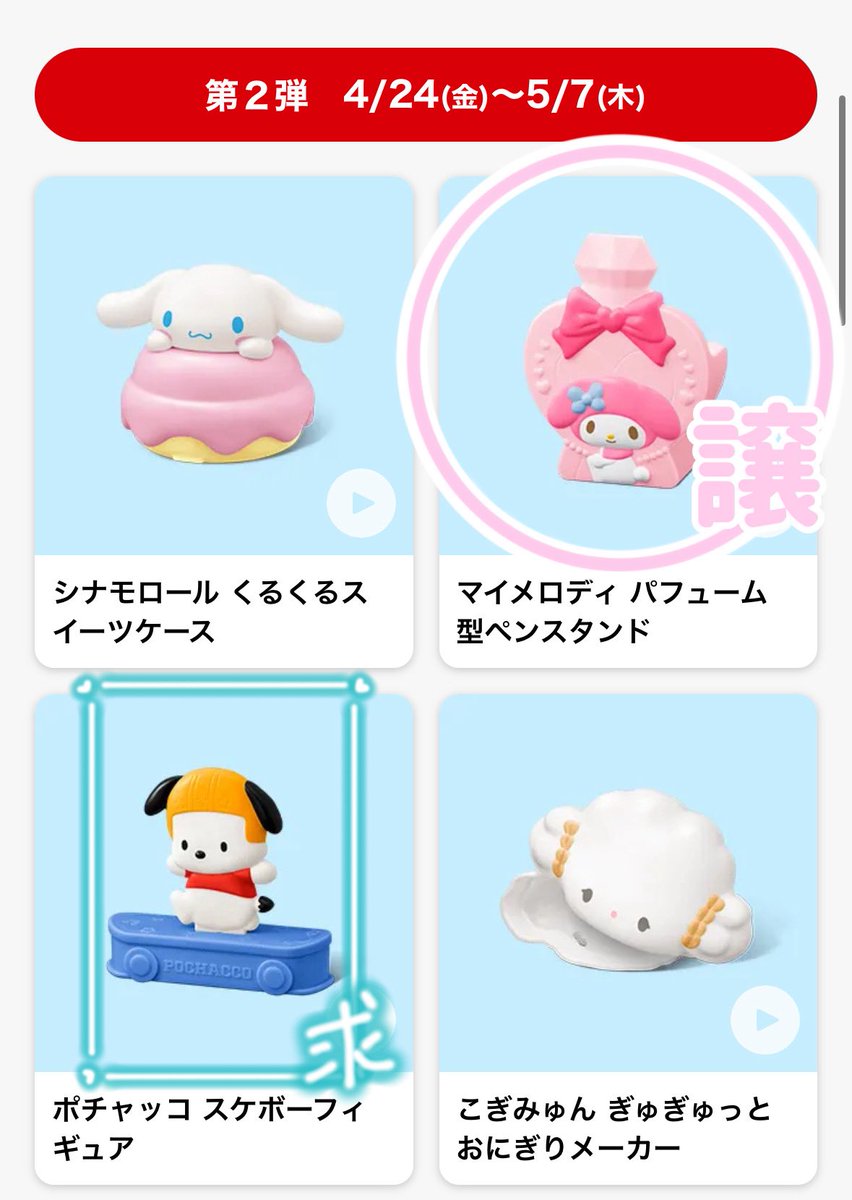 取引垢 tweet media