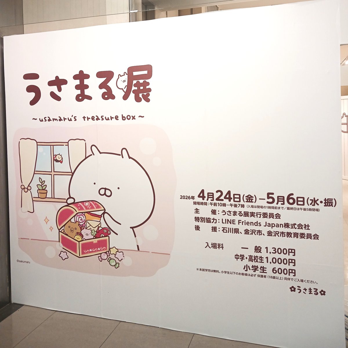 usamaru_ten's tweet photo. ＼#うさまる展 石川会場本日開幕！／

ついに「うさまる展」が香林坊大和 8階ホールでスタート🙌
#うさまらー の皆様のおかげで石川で無事に開幕できました‼️

展覧会の詳細はこちらから！
「うさまる展」＠香林坊大和 8階ホール　
4月24日(金) ～5月6日(水・振)
詳細はこちらから！
📌https://t.co/FpgMpk4958

@skmr_29
 #うさまる