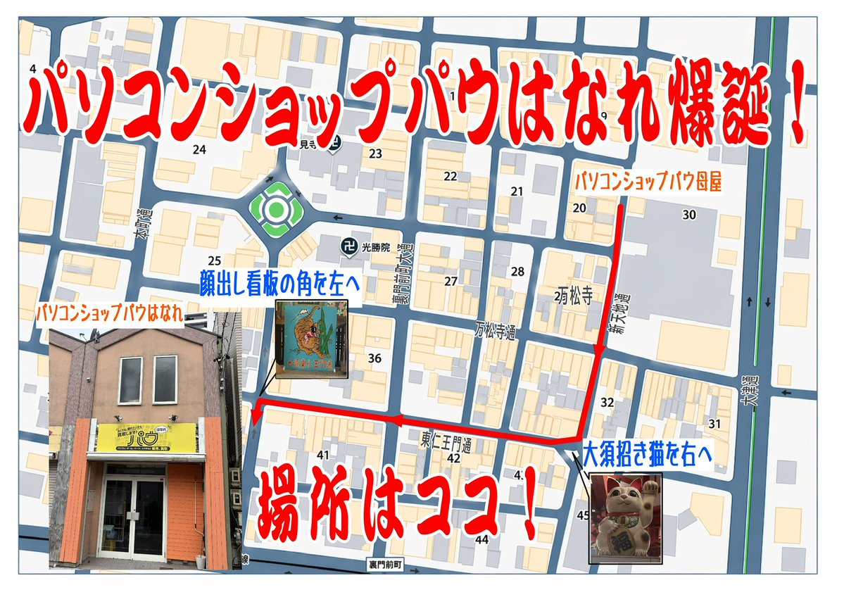 大須パソコンショップ　パウ💻 tweet media
