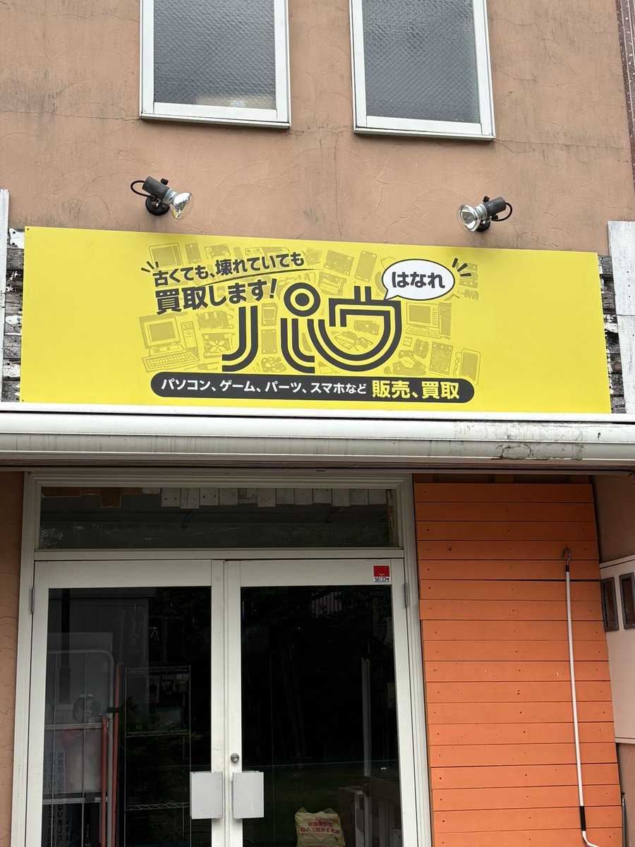 大須パソコンショップ　パウ💻 tweet media